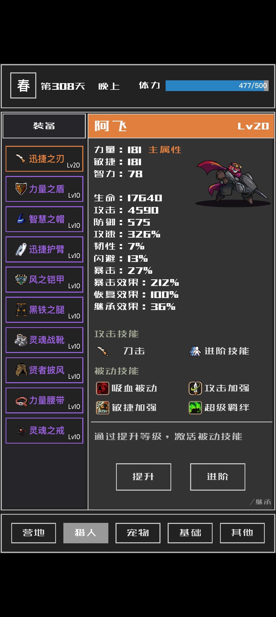 一周目怎么过？ 3