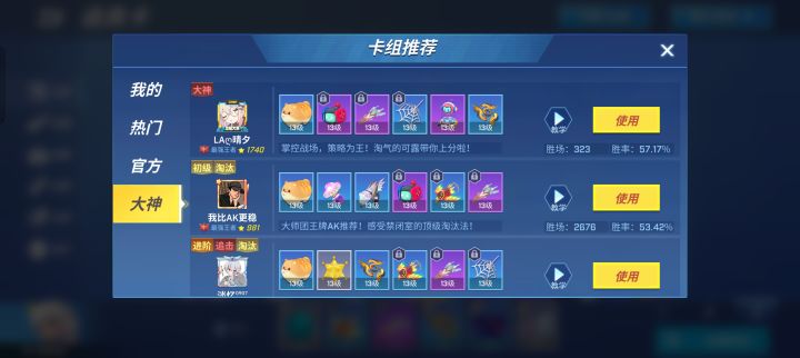 圆满了截图