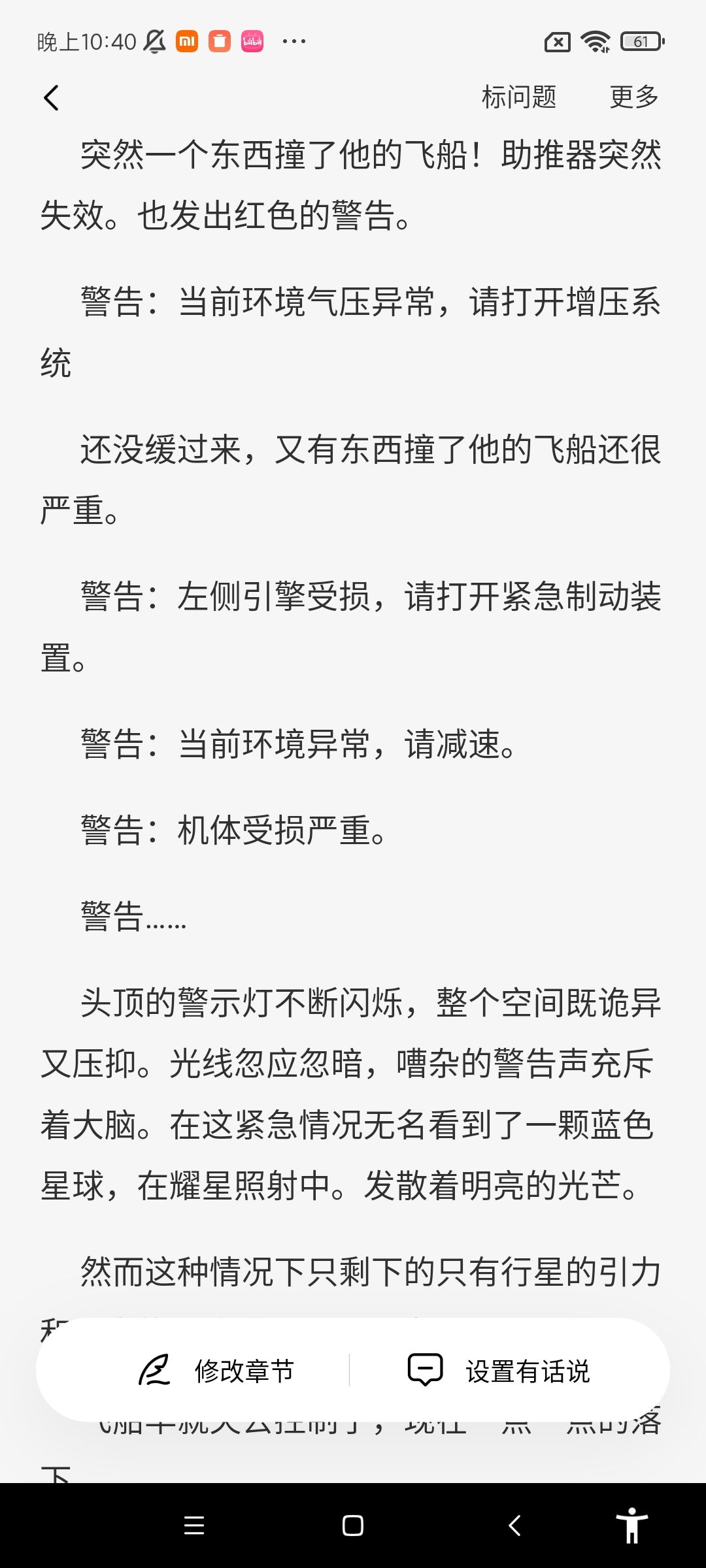 《 失忆后,被小希救下》 3