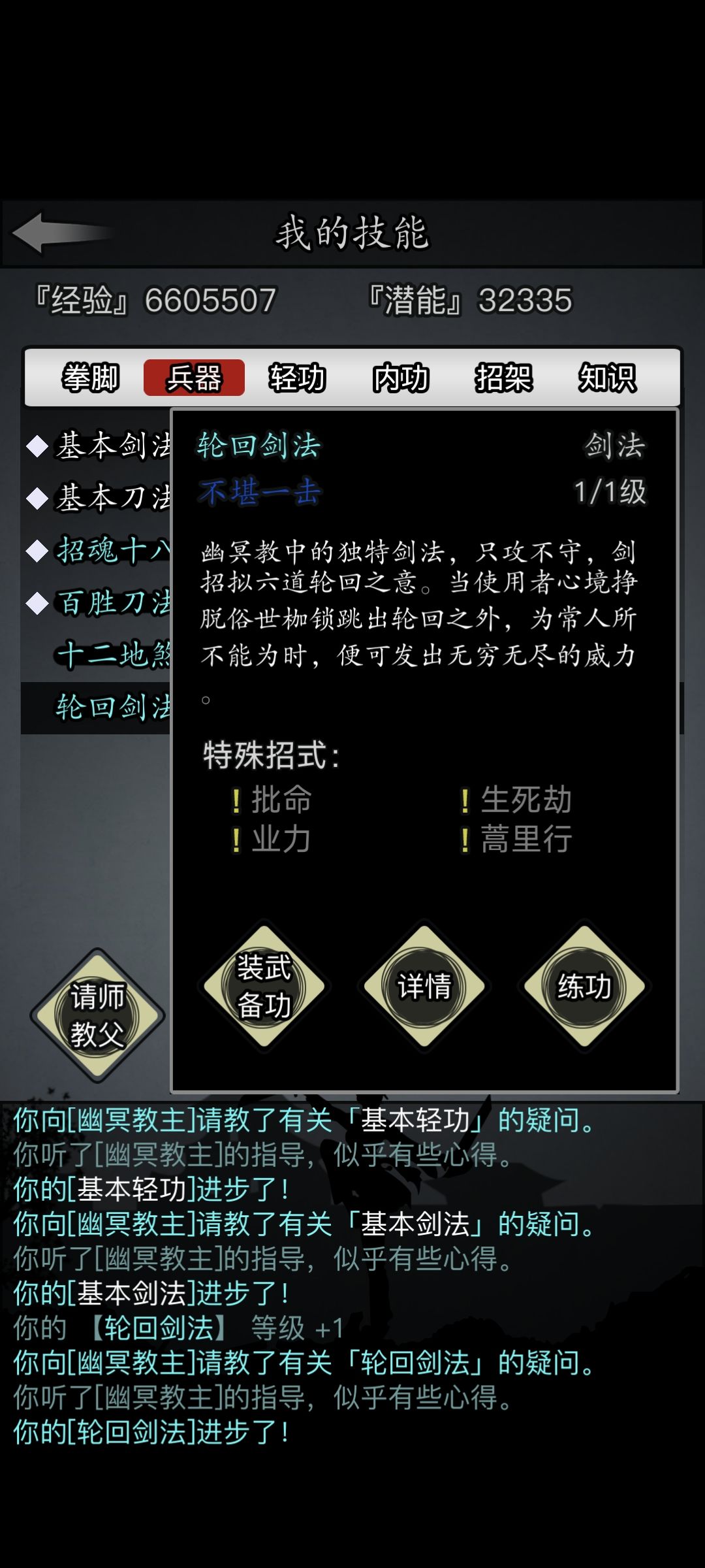 练习八天半终于把欧皇剑搞出来了 2