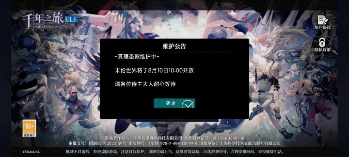 日常炸服!截图
