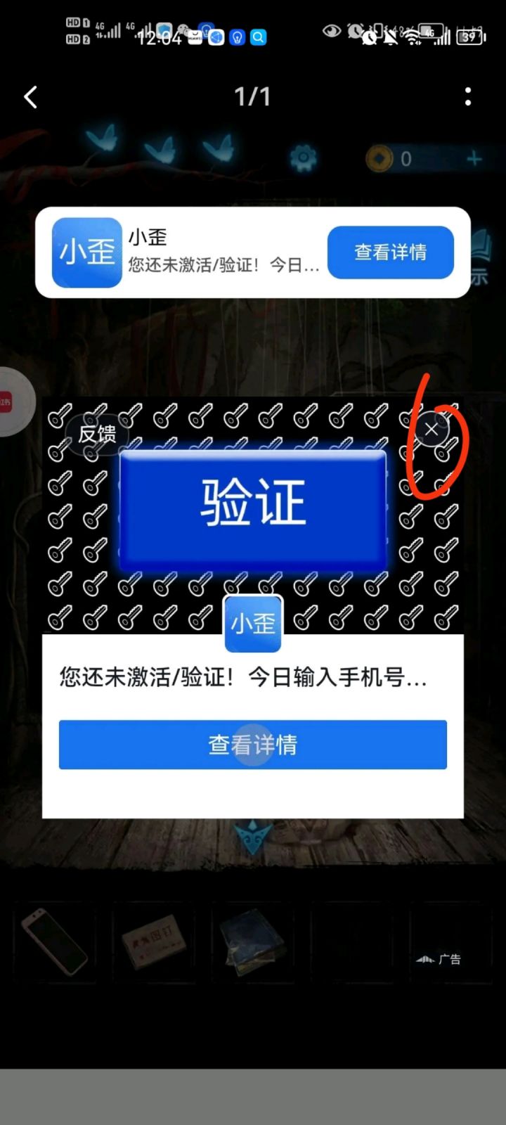 关于弹窗截图
