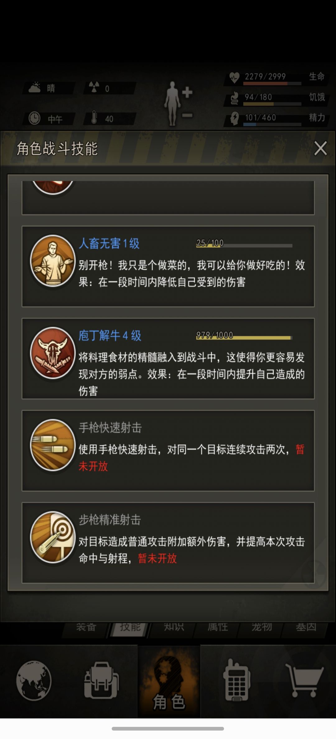 纪念，第44天，81级，反2满级了 16