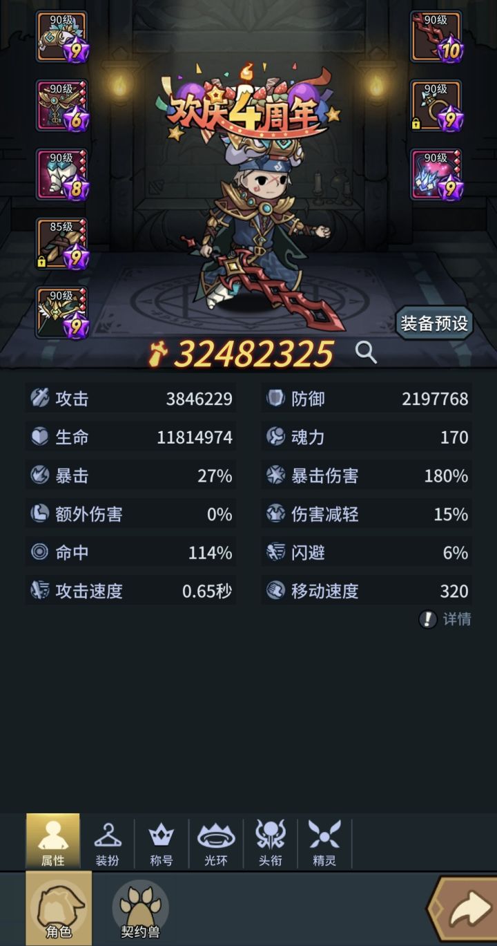 回归了 感觉玩任务流会很强啊截图