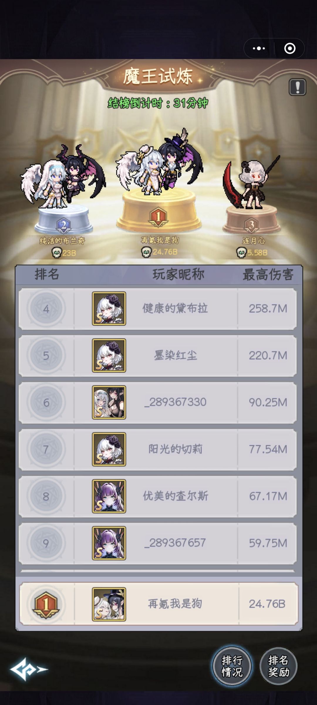 这是人机吗? 2