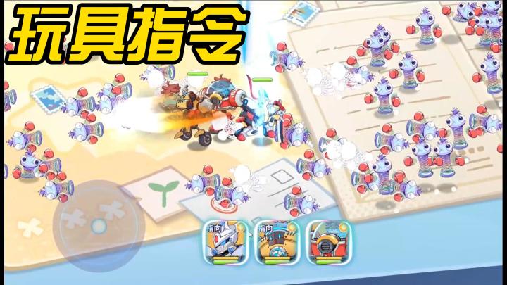 玩具总动员?不,这是《玩具指令》!截图