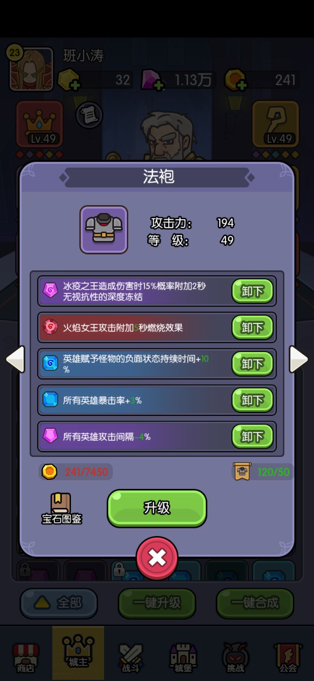我的火女套 2