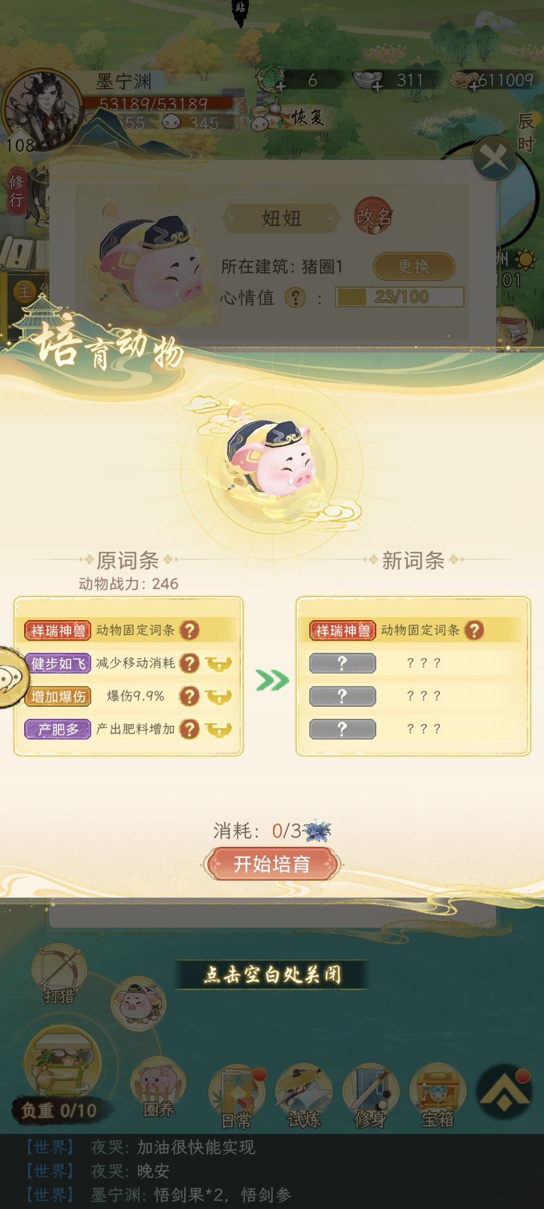 没用的东西 1