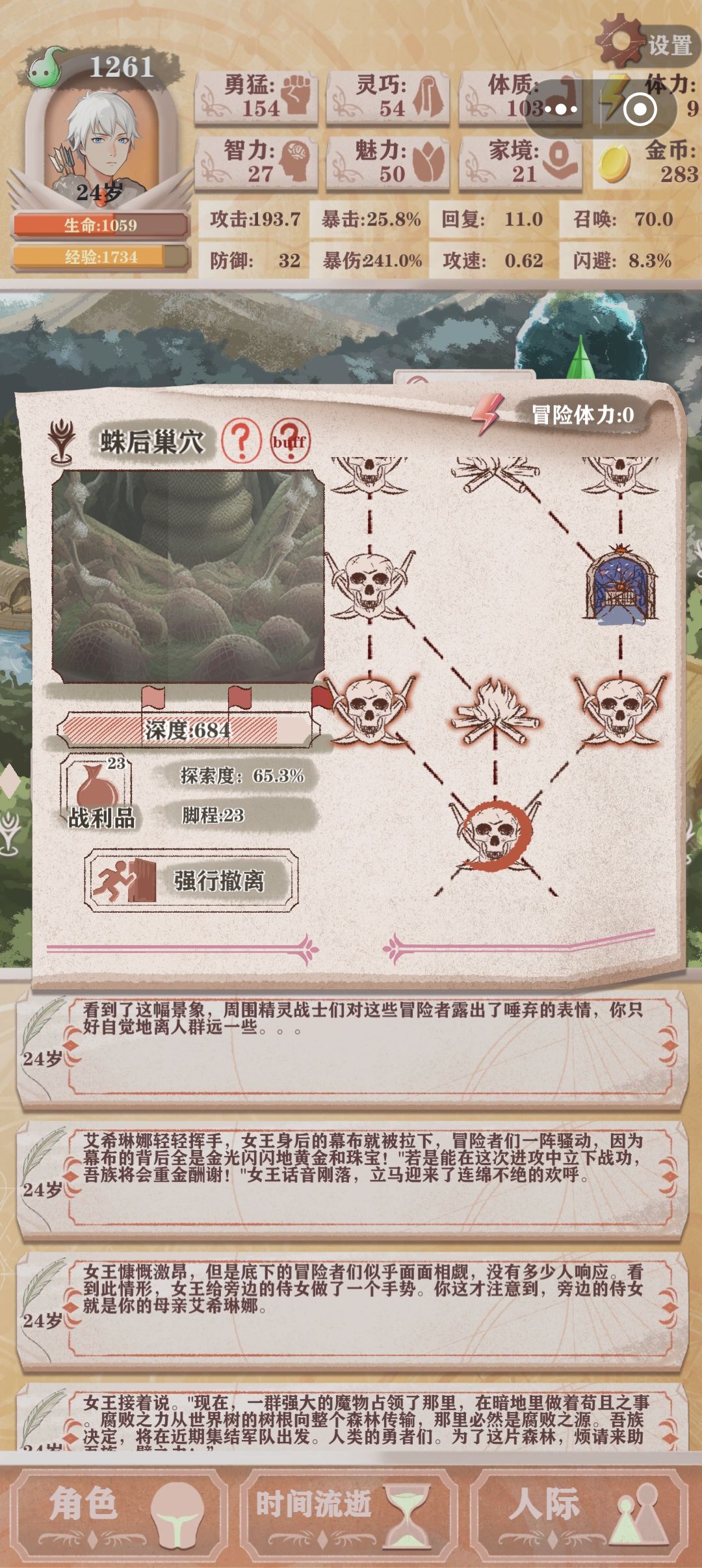 遗迹概率变低了吗？截图