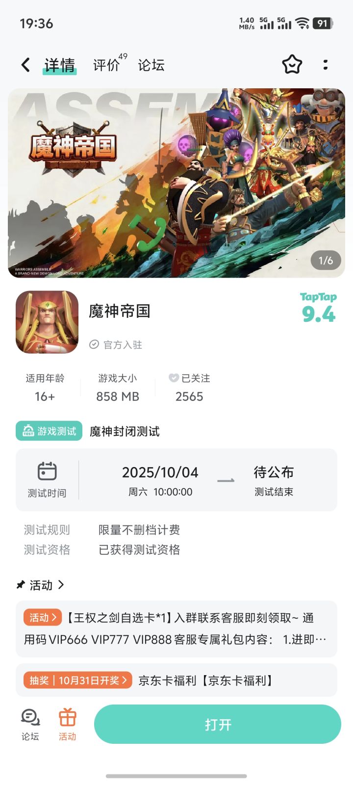 TapTap