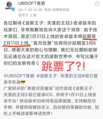 这也能跳票❓《失落的王冠》延期2月11上线❗