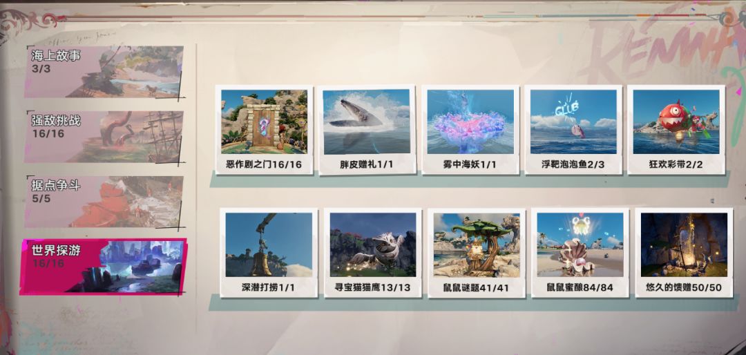 白沙海目前可拿的应该是全部拿下(大概) 1