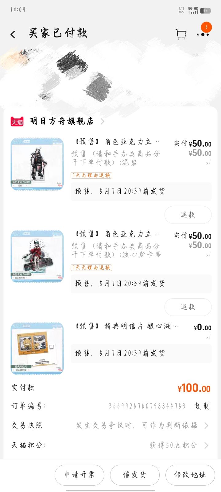 这种真的要等五个月吗截图