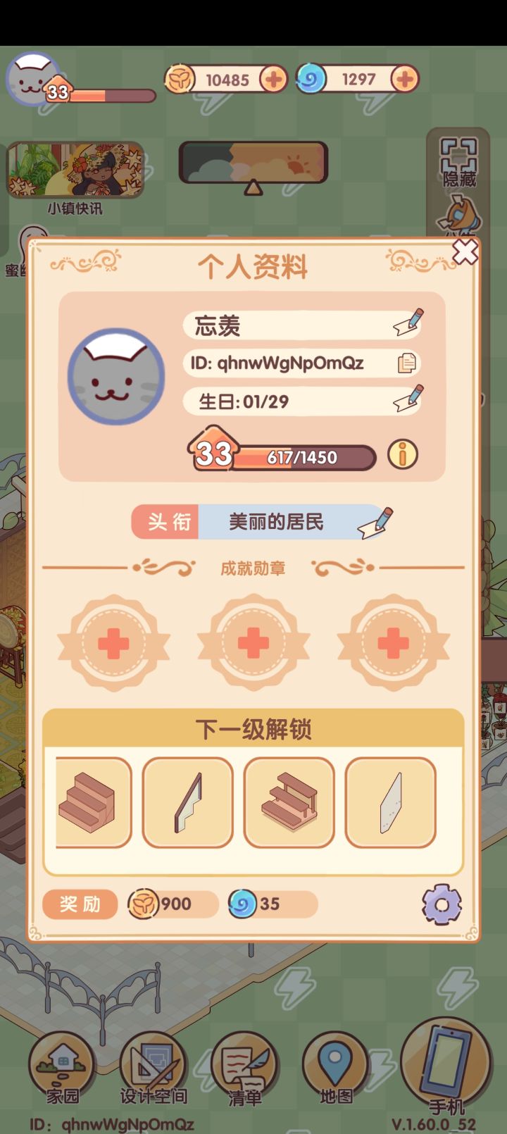 求同住！截图
