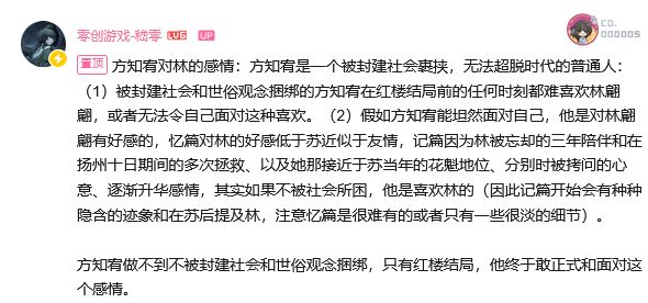 哀鸿制作人揭露!方知有喜欢林翩翩 2