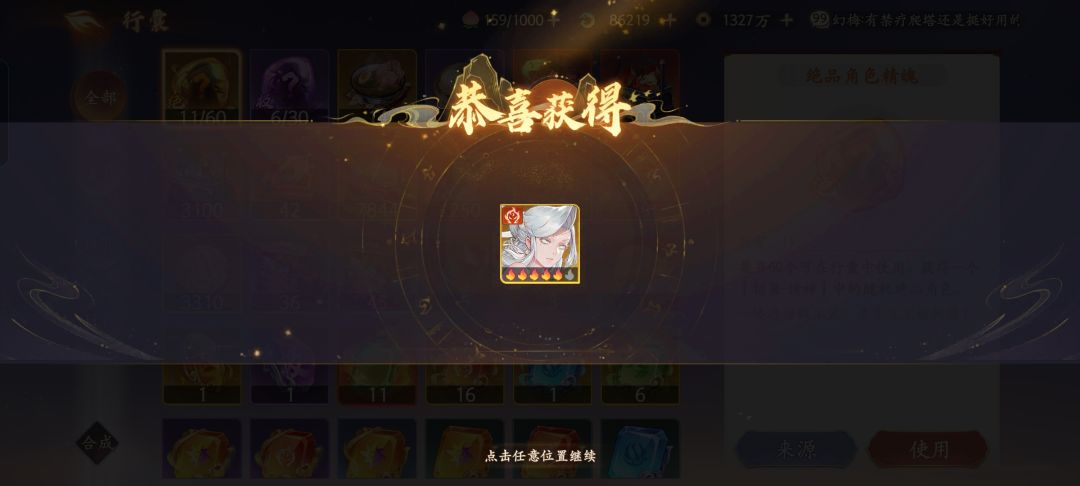 随机出白骨两次,零氪有运气加成? 1