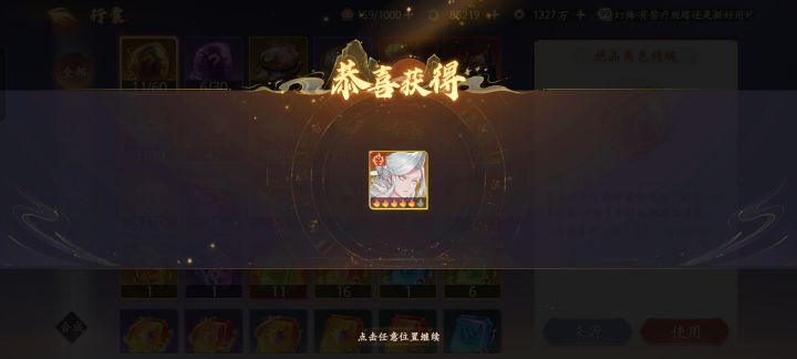 随机出白骨两次,零氪有运气加成?截图
