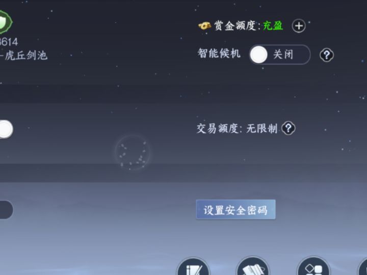 赏金额度截图