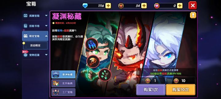 非酋们集合了截图