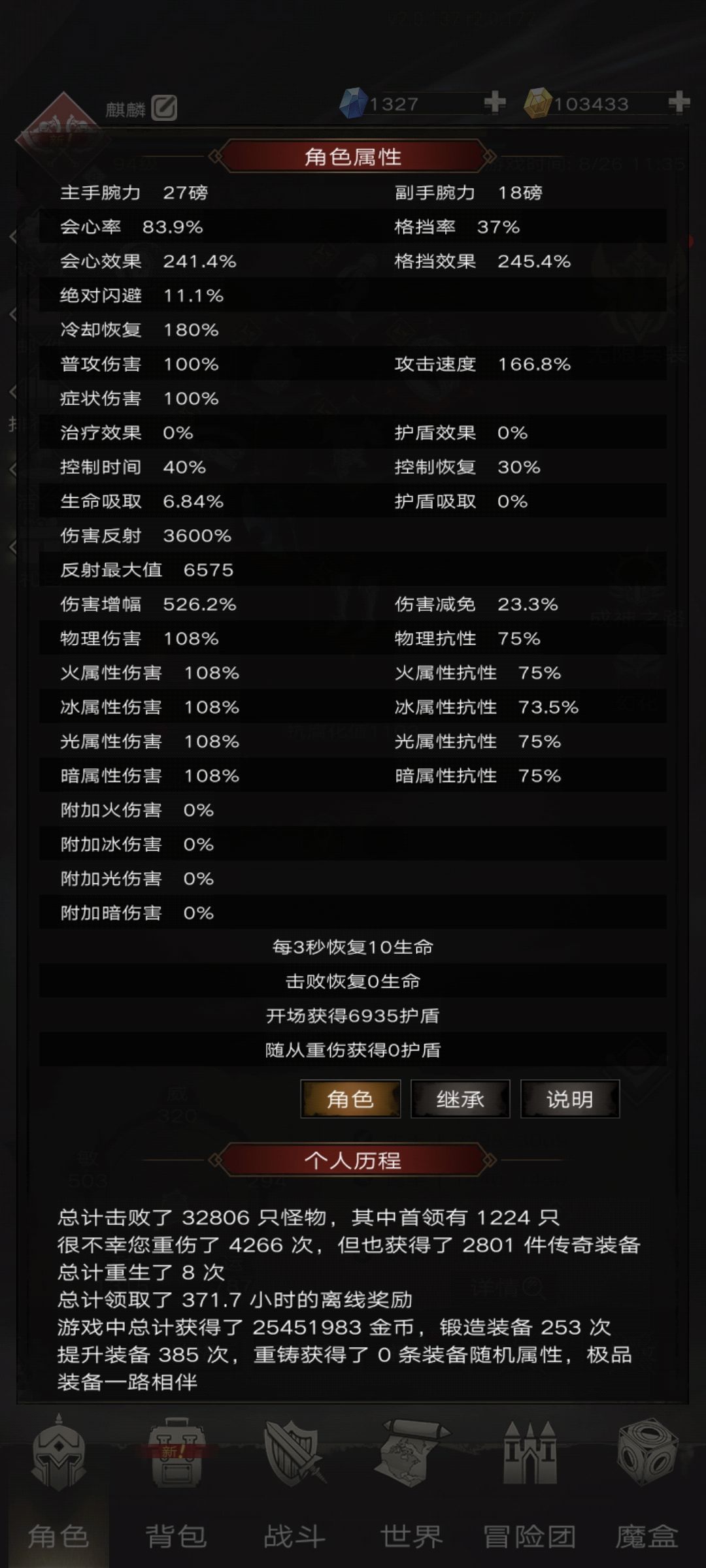 大斧子肉装刮痧 4
