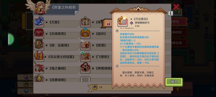 魔战士用得上这个东西不?截图