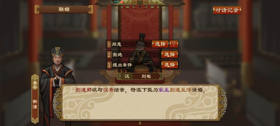 最恶心人的联姻页面 1