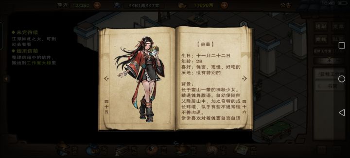我好像发现了个大秘密截图