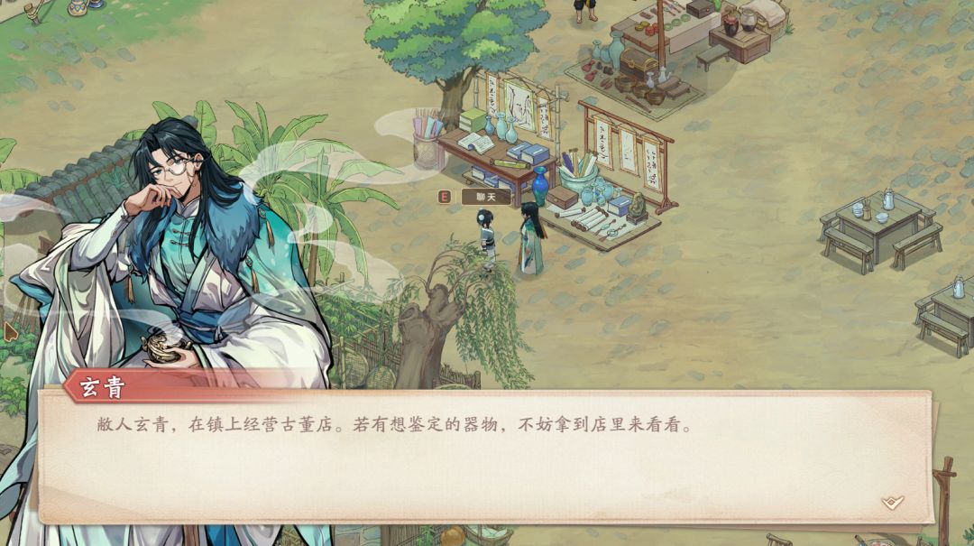【归园田居】一波Q版头像 3