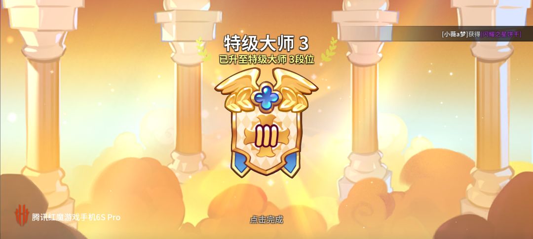 饼干人yyds! 1