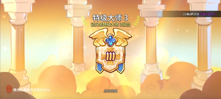 饼干人yyds!截图