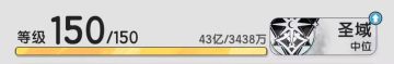 羽国150级不突破上位 牺牲一个赛季有结果了