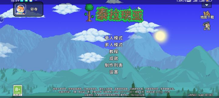 手游专家开荒,找全天有时间的带麦搭子。截图