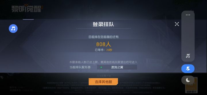 又是排队?截图