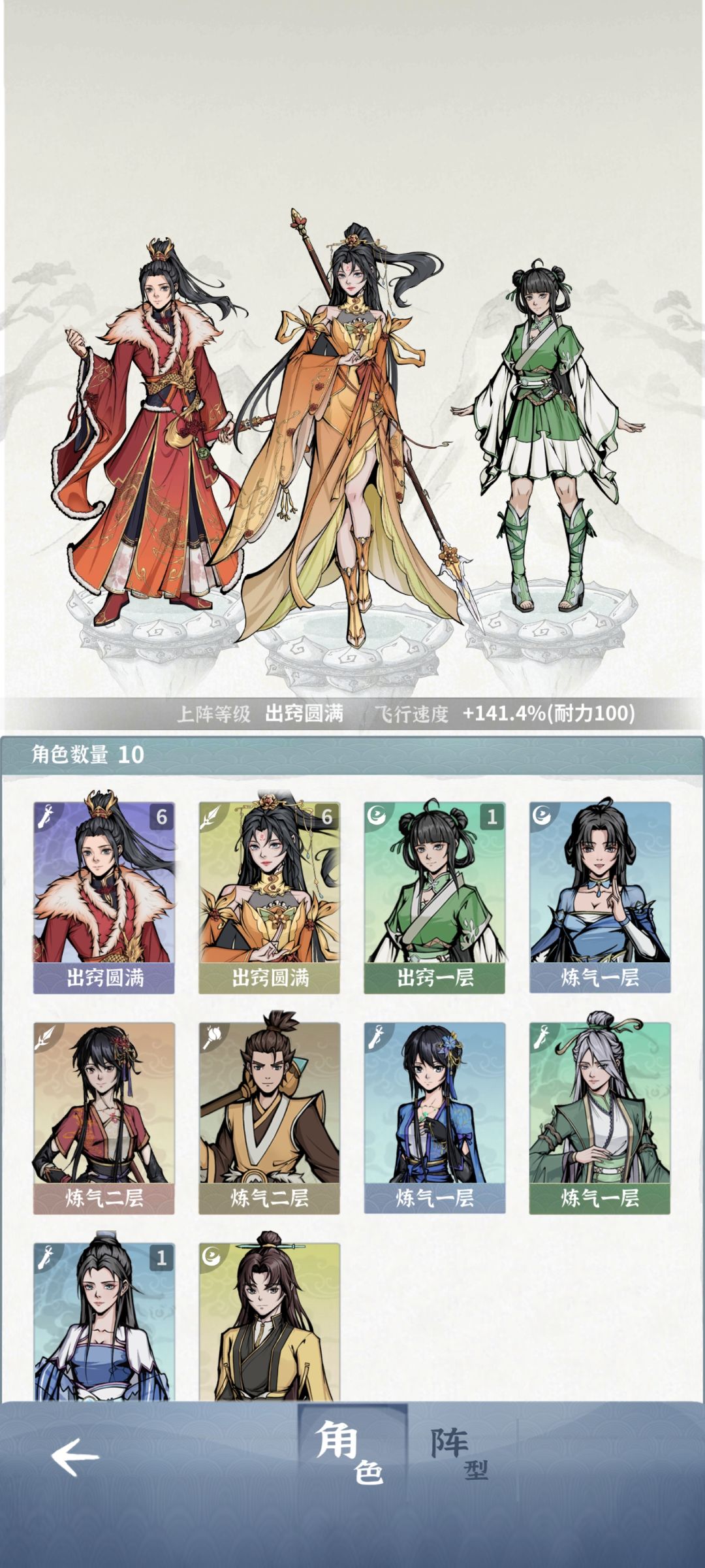 萌新攻略,零氪阵容,氪佬阵容 2