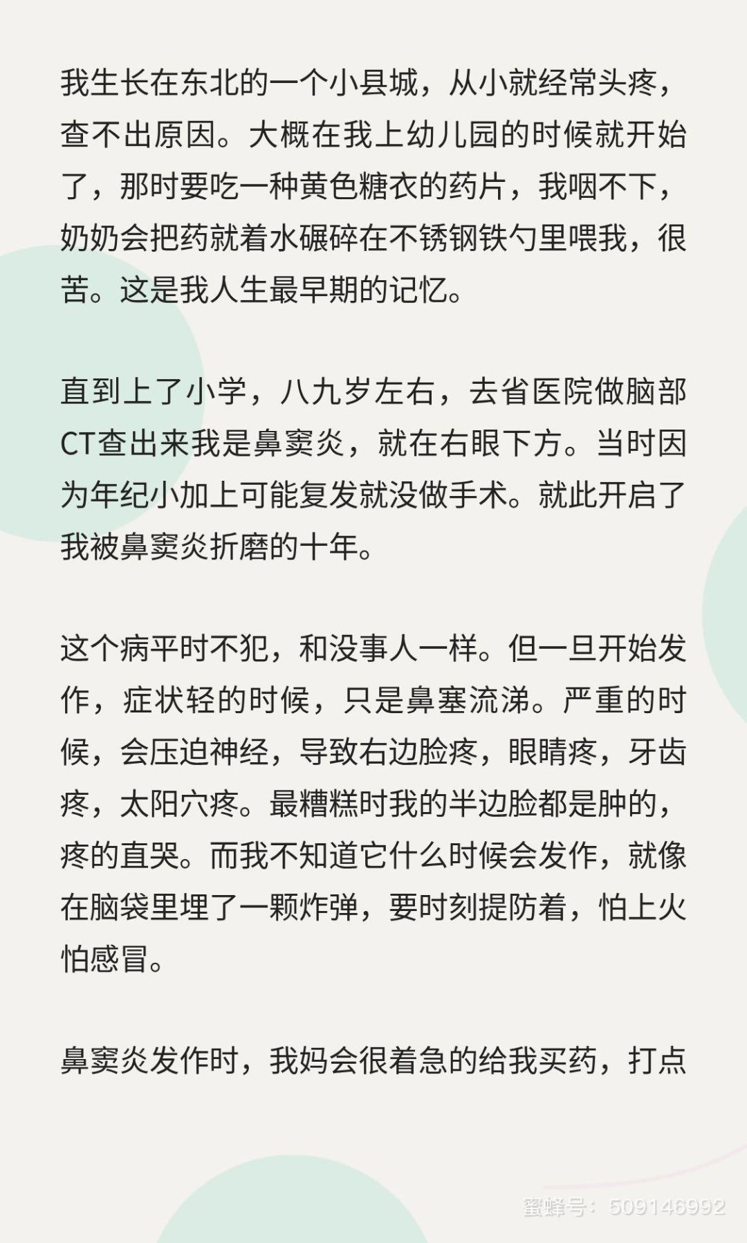 作为一个年轻女生,我为什么如此反感二手烟 2