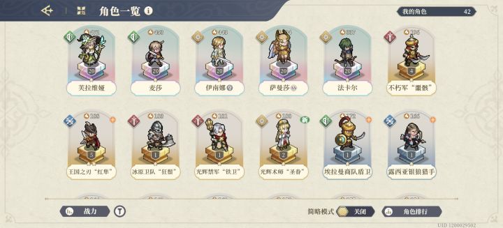 萌新报道截图
