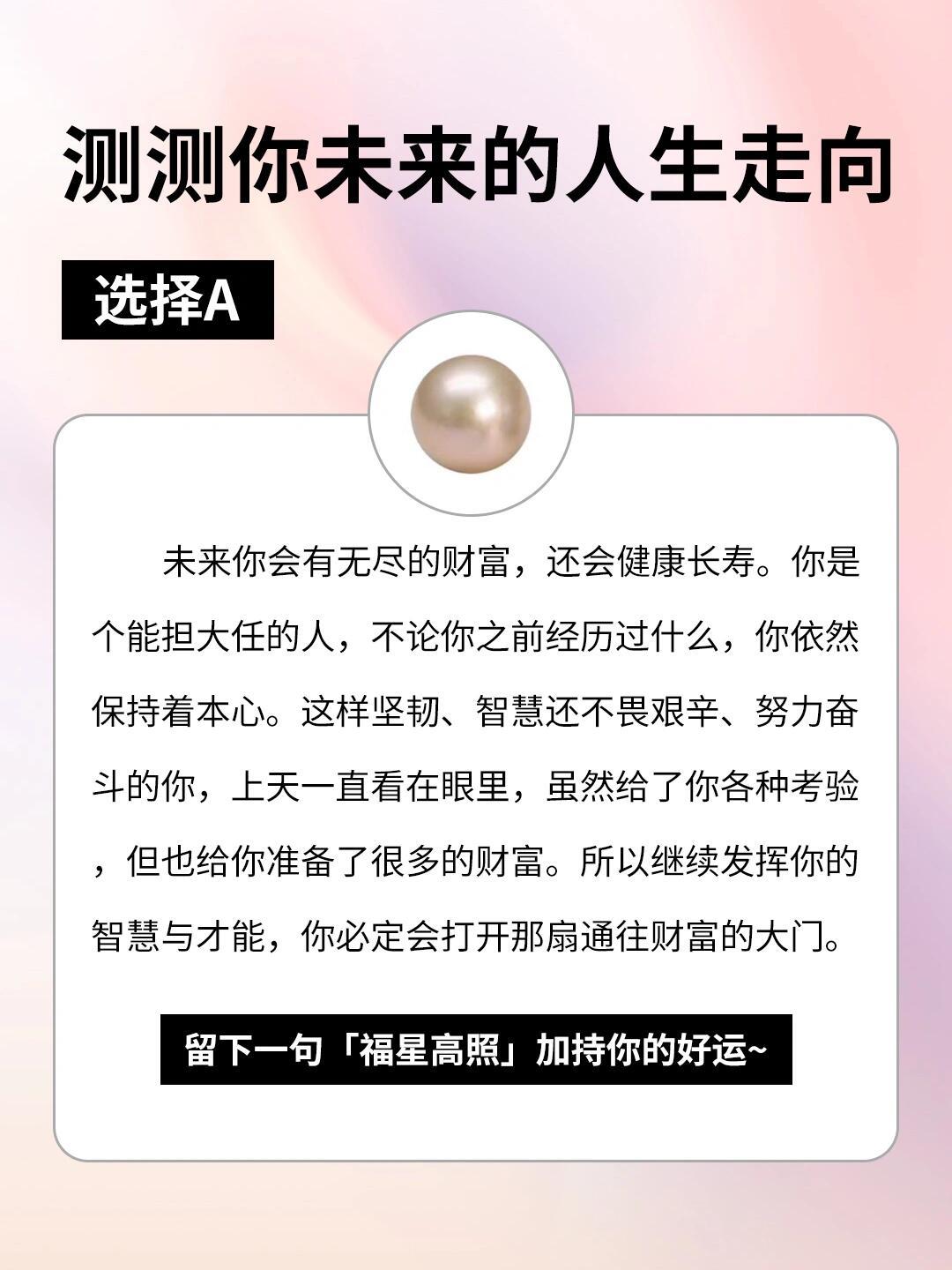 超火🔥的心理测试|测测你未来的人生方向 2