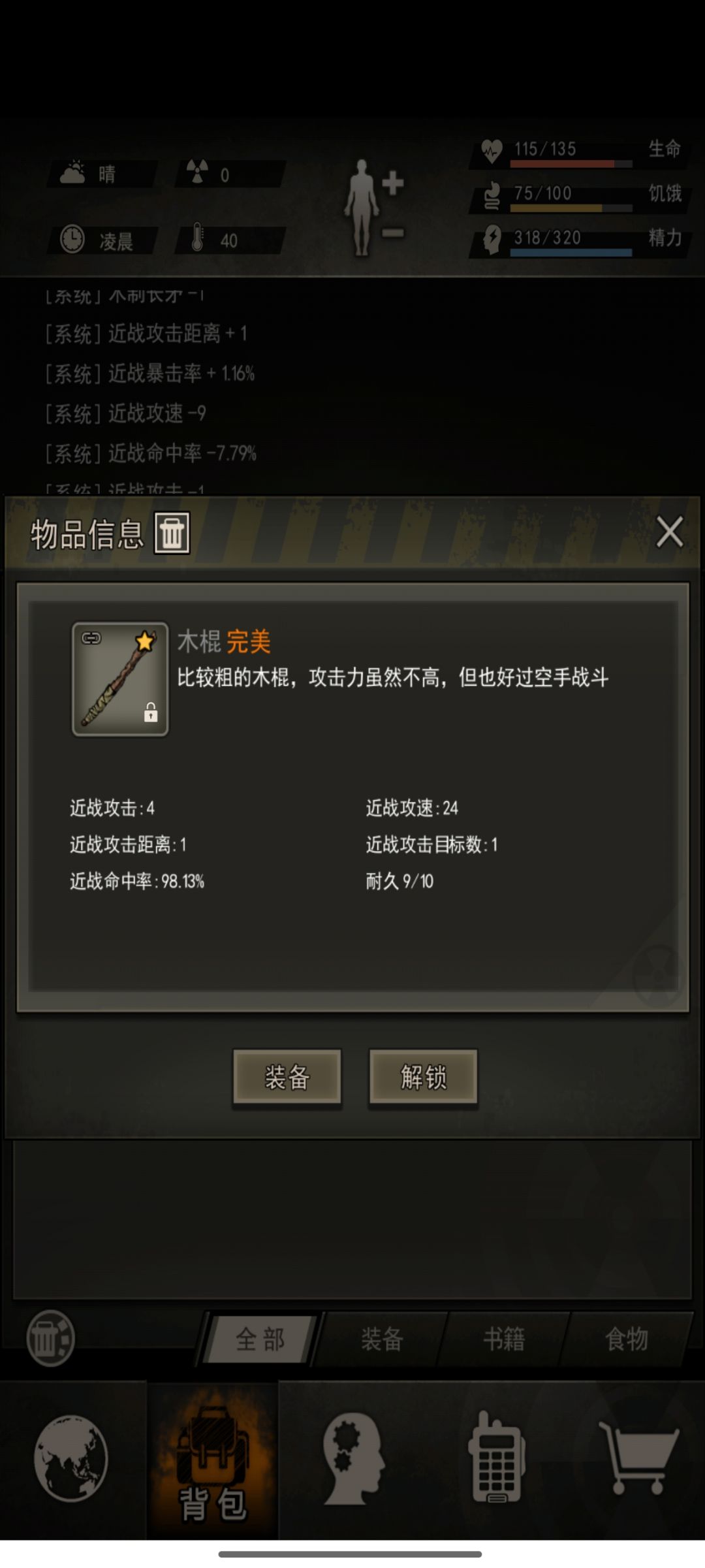 怎么会在童号上出 1