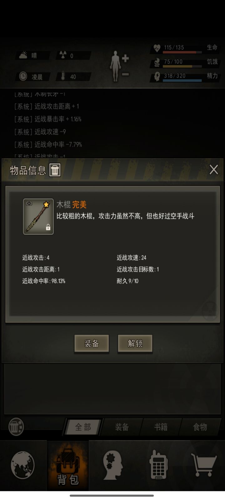 怎么会在童号上出截图