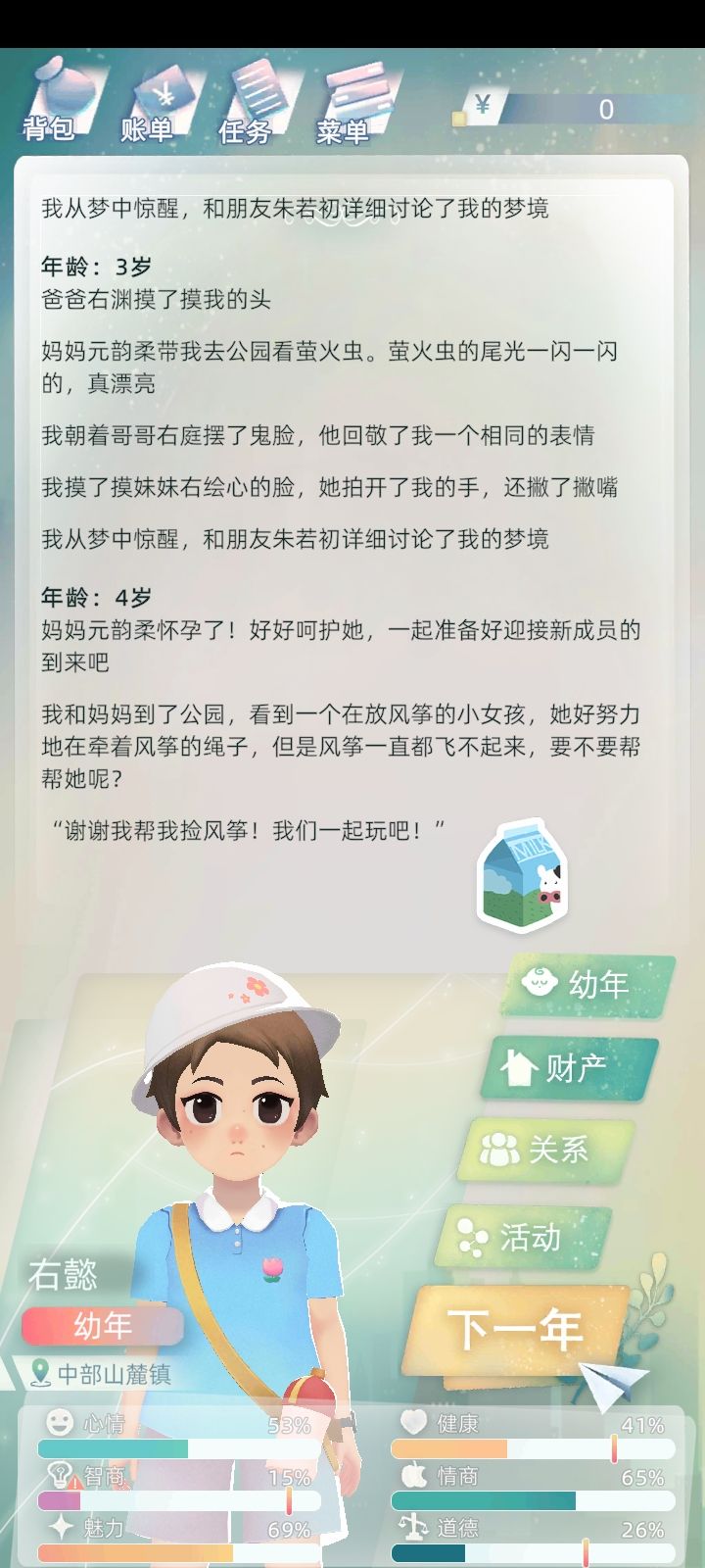 女人缘太好了吧 3