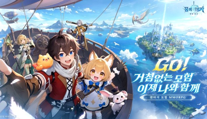新MMO来了！梦境旅行者上线，守护者变身截图