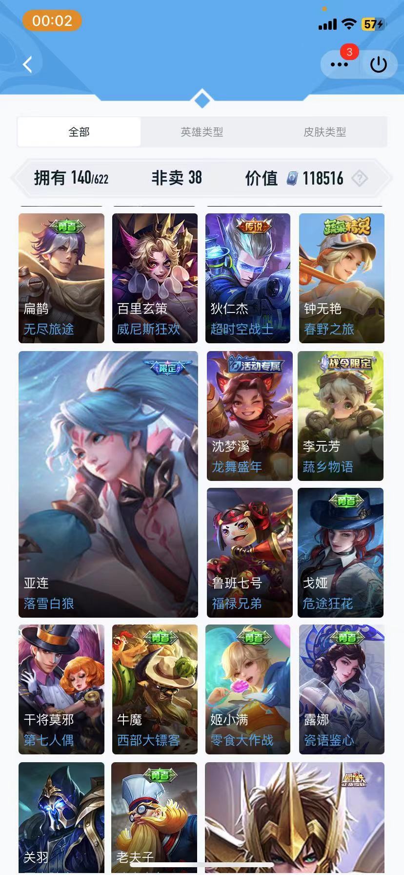 搭大佬们这号能出多少哇? 4