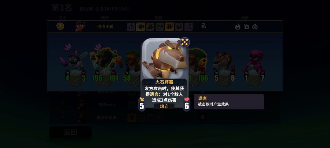 推荐密林亡语阵容 配虫飞刺火鳄鱼 3