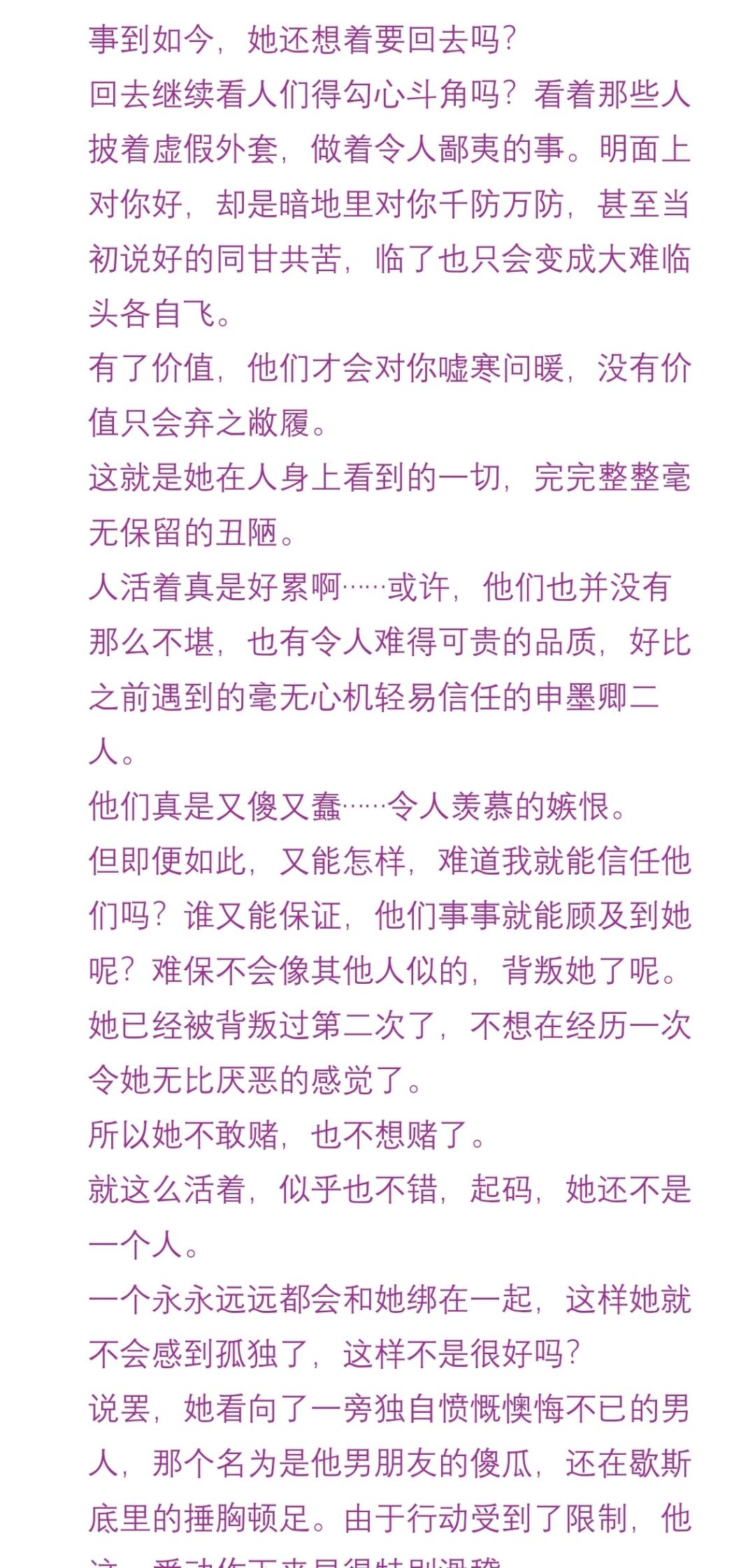 我在两间口当老大 2