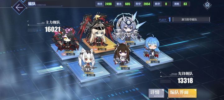 回归萌新(大炮队)截图