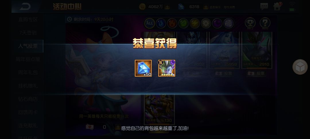恶魔不怕多 2