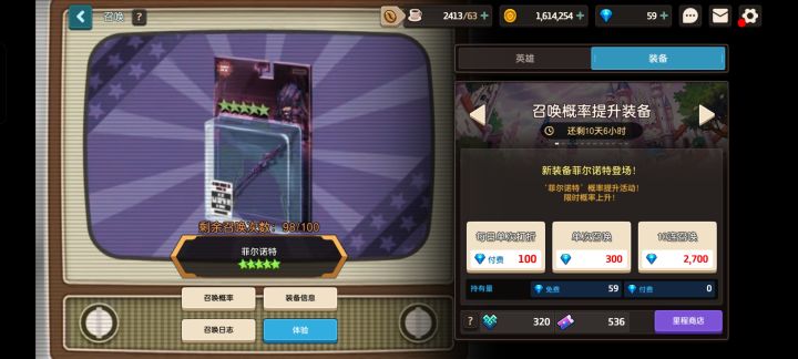 这武器池有毒,三个彩没一个是专武的,无语😭,有大保底机智吗截图