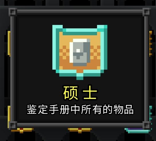 枪火像素地牢(旧)——铠甲合集 2