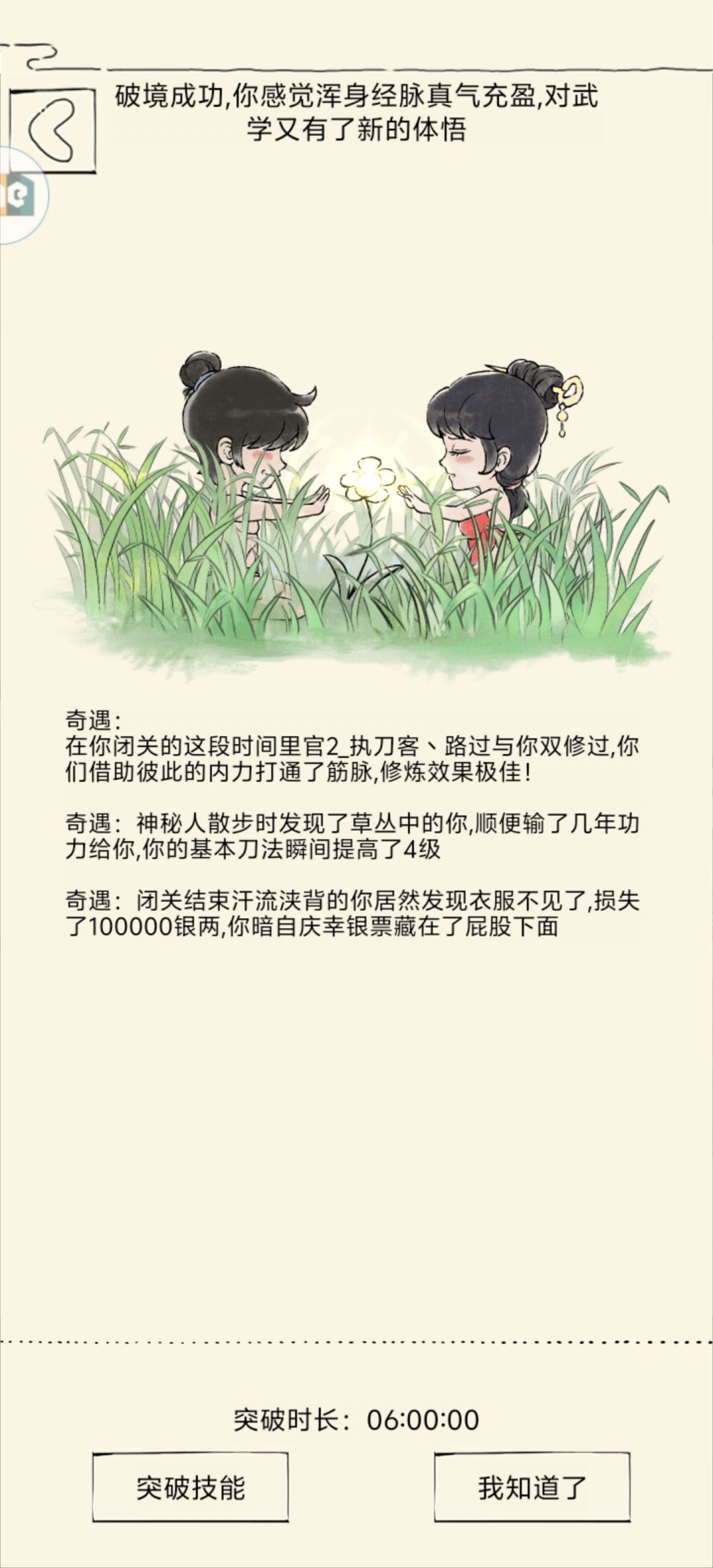 直接省百万潜能 1