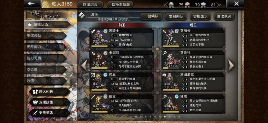 黑33苟队 3